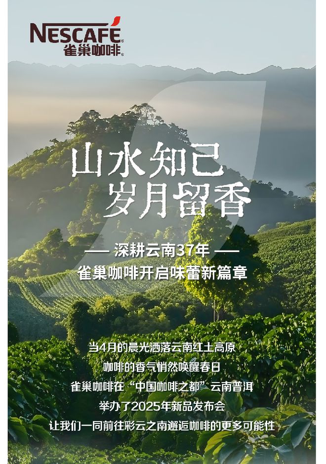 国民咖啡1+2香浓升级2025新品重磅面市PG麻将胡了网站入口雀巢咖啡霸屏新潮传媒(图2)