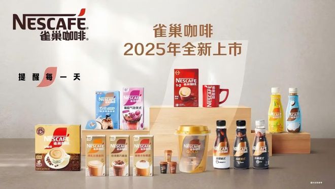 国民咖啡1+2香浓升级2025新品重磅面市PG麻将胡了网站入口雀巢咖啡霸屏新潮传媒(图8)