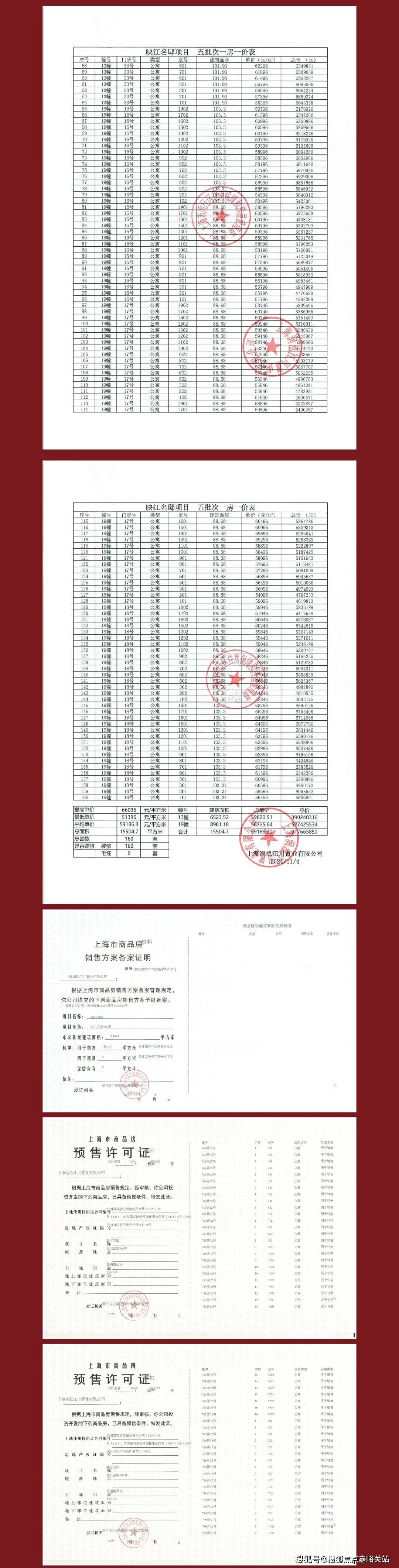 2025楼盘欢迎您-地址-价格-户型-小区环境-楼盘详情-交房时间-配套-售楼处电话麻将胡了2试玩网站华润映江润府(营销中心)首页网站-华润映江润府销售中心(售楼处)-(图9)