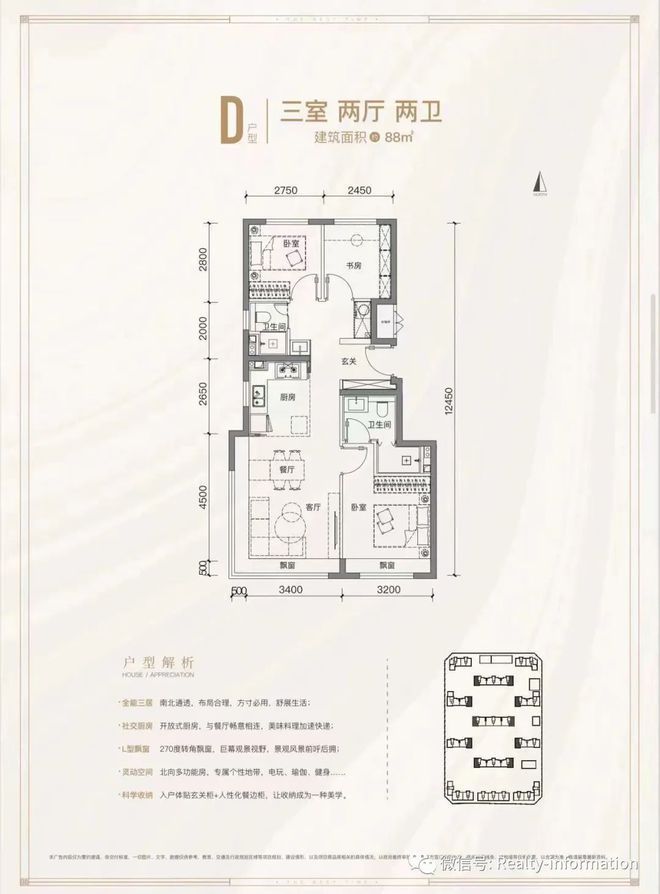 华)网站-楼盘百科-2025北京房天下PG麻将胡了2模拟器国誉朝华-(国誉朝(图16)