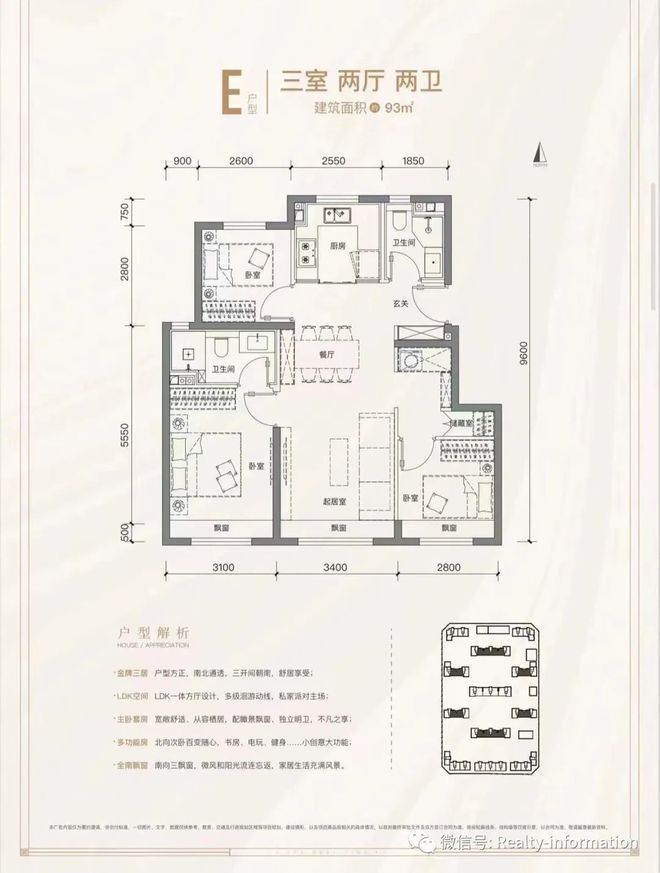 华)网站-楼盘百科-2025北京房天下PG麻将胡了2模拟器国誉朝华-(国誉朝(图15)