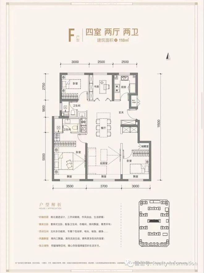 华)网站-楼盘百科-2025北京房天下PG麻将胡了2模拟器国誉朝华-(国誉朝(图13)