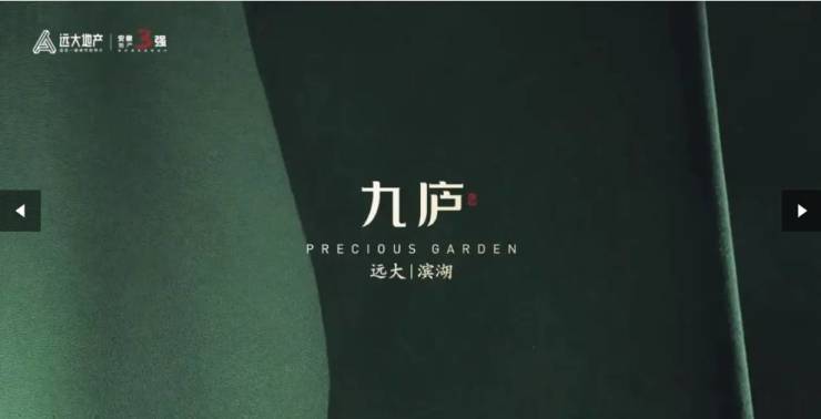 资讯-最新价格-售楼处地址-户型图-容积率-楼盘详情@✦Ai热搜麻将胡了试玩远大九庐[网站]售楼处电话丨营销中心欢迎您-最新发布(图1)