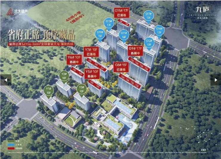 资讯-最新价格-售楼处地址-户型图-容积率-楼盘详情@✦Ai热搜麻将胡了试玩远大九庐[网站]售楼处电话丨营销中心欢迎您-最新发布(图2)